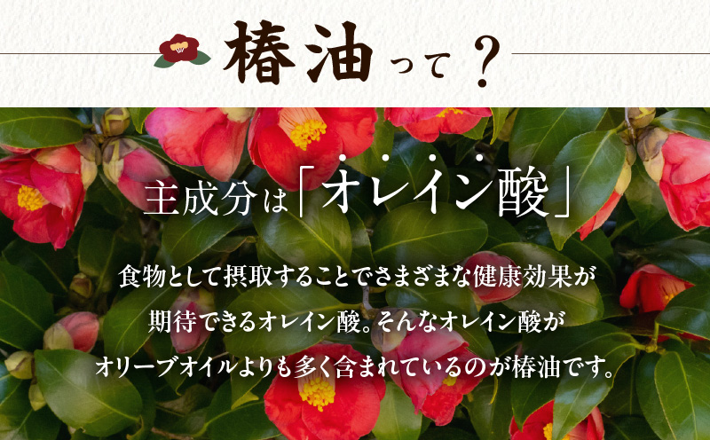 桜島の椿油を使用した無添加の食用油2本セット　K225-001