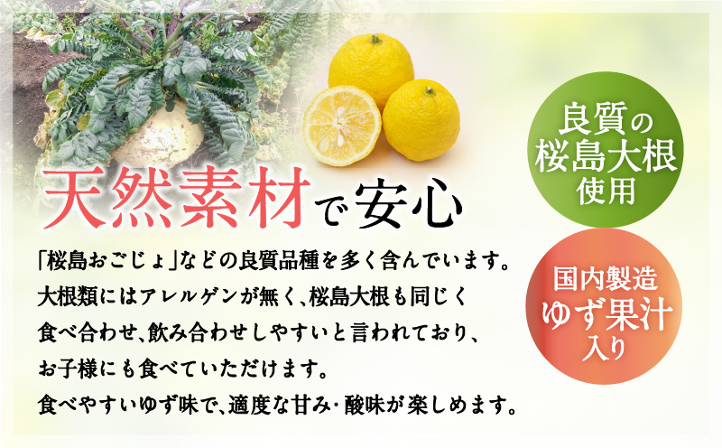 健康食品：桜島大根スティックゼリー「トリゴネリン入ってます」　K196-002