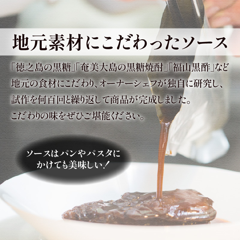 【洋食グリル肝付】自慢の鹿児島県産黒豚 ほほ肉　レトルトシチュー　K084-003