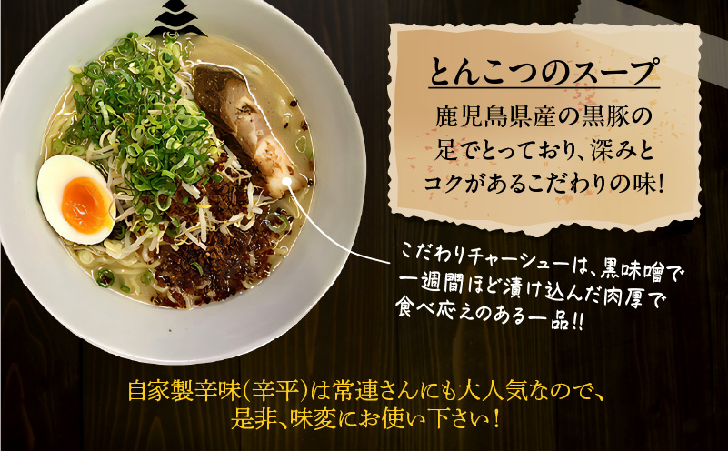 【冷凍配送】三平ら～めん 3種セット（生麺三食/黒味噌チャーシュー入り）　K029-002