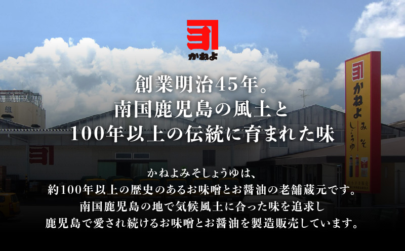 創業明治45年 蔵元直送 塩分55%カット 旨だし醤油 新鮮ボトル 3本セット　K058-024