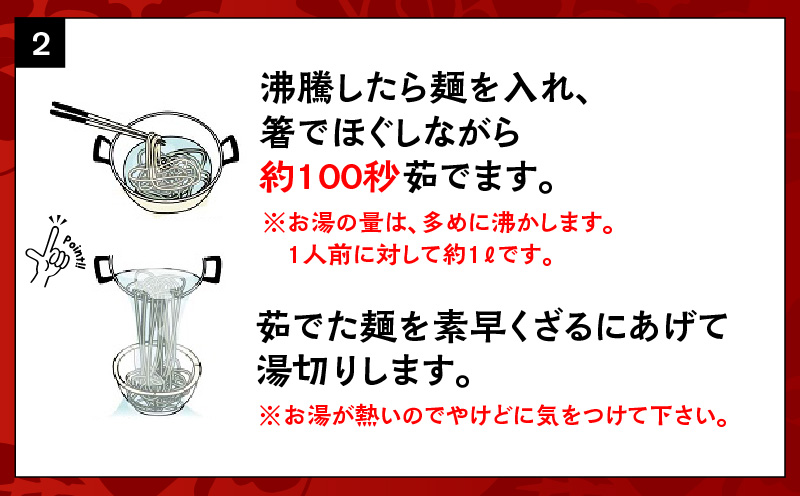 【鹿児島ラーメン 豚とろ】豚とろラーメン　3食セット　K060-002