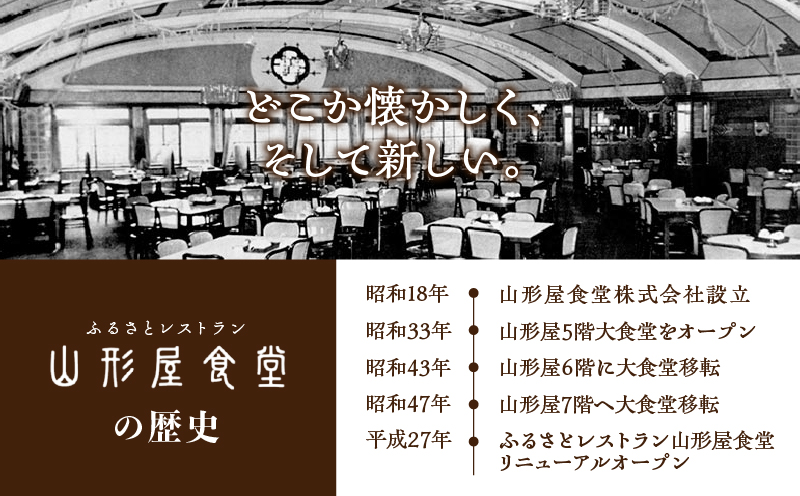 山形屋食堂（1号館7階）でご利用いただけるお食事券（5,000円分）　K326-FT001_02