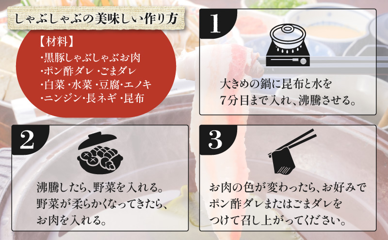 鹿児島県産黒豚しゃぶしゃぶ用お肉セット（バラ300g&ロース300g）　K213-003_02