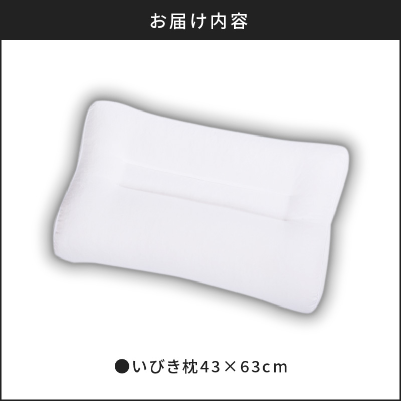 いびき枕43×63cm ブラック　K018-003_02