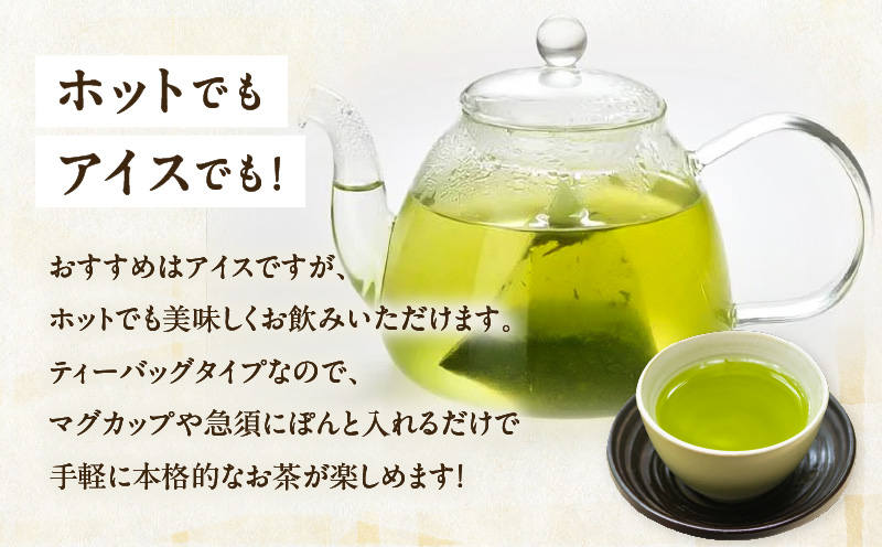 【期間限定】夏物語（水出し煎茶）6袋　K111-039_03