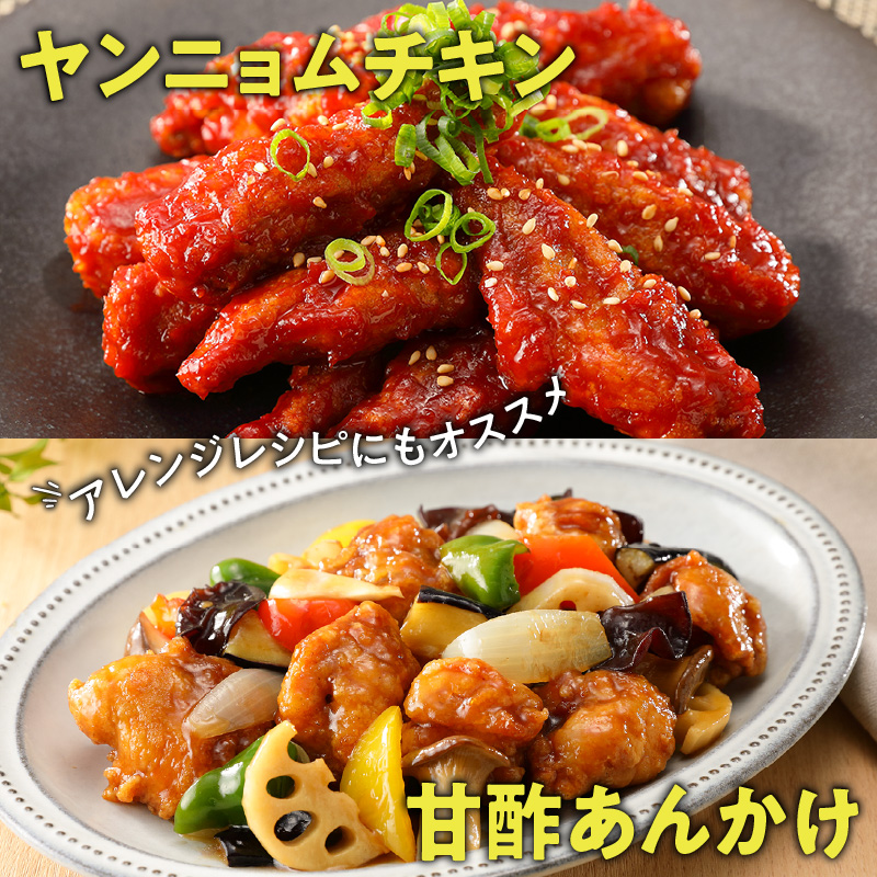 「マルイのチキンバー」・「やみつき唐揚げ」セット　K050-002