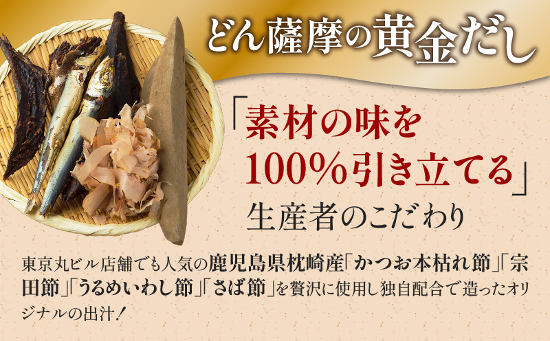 黒宝豚＆茶ぶり　どん薩摩の黄金だししゃぶしゃぶセット(8人前)　K227-005_02