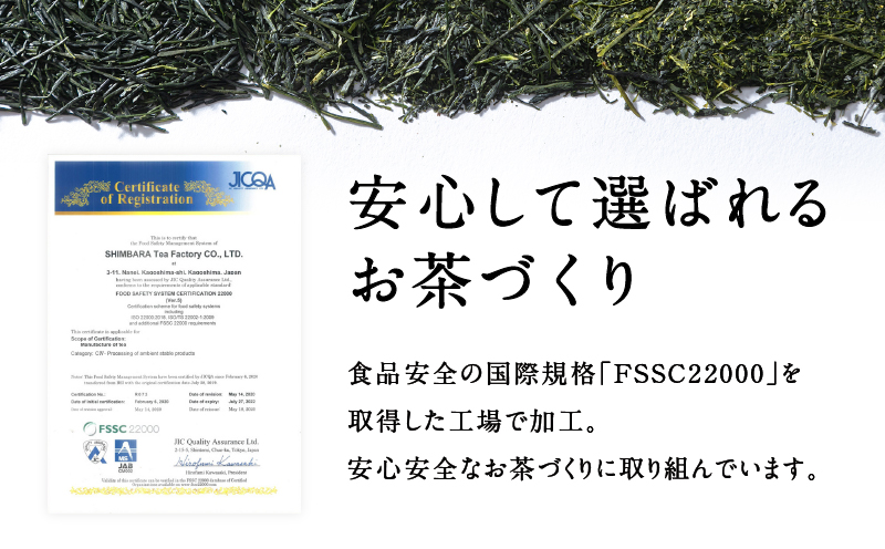 鹿児島煎茶　産地・合組　飲み比べセット　100g×3　K112-001