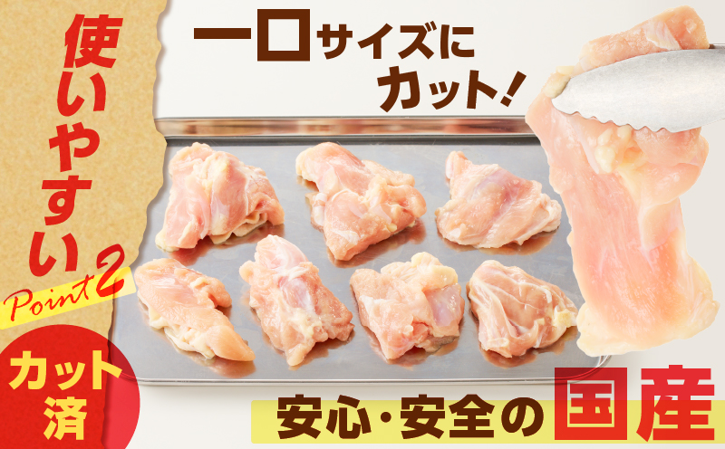 【国産】鶏モモ（うす塩）1.5kg　K025-012_01