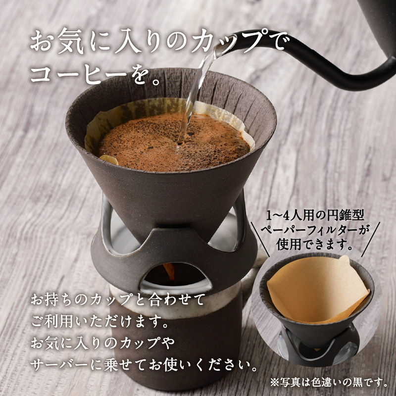 DOCKING DRIPPER＆カップS 2個セット　茶　K140-004_02