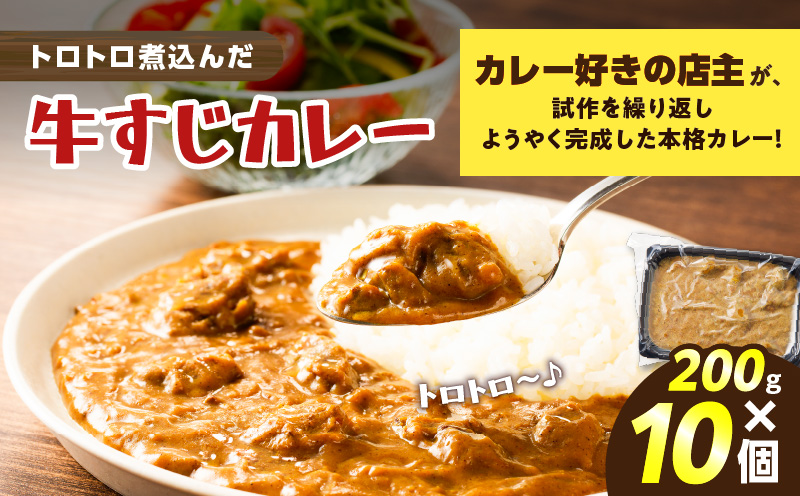 牛すじカレー 2kg　K008-006