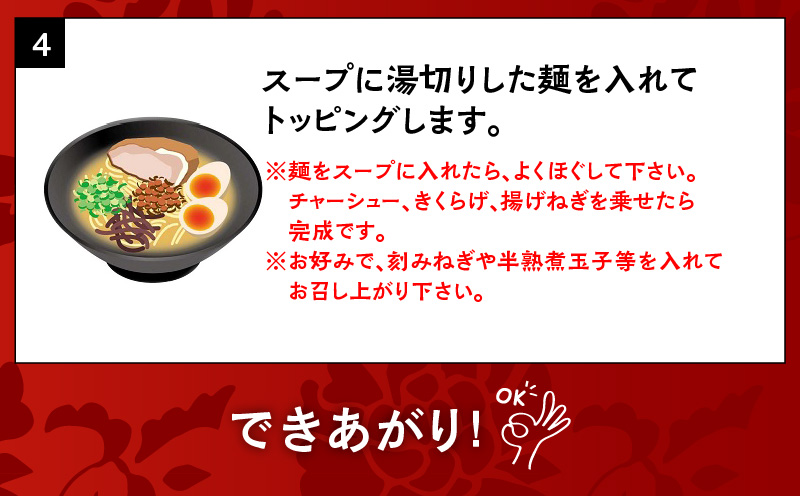 【鹿児島ラーメン 豚とろ】豚とろラーメン　3食セット　K060-002