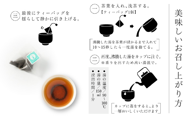 日本茶専門店【貴茶−ＴＡＫＡＣＨＡ】貴糀茶　ティーバッグ　K068-024