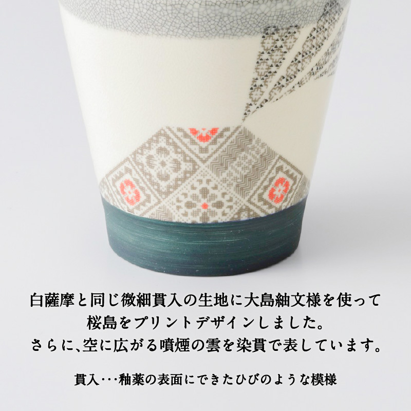 白紬もん桜島デザインカップL　黒　K140-008_02