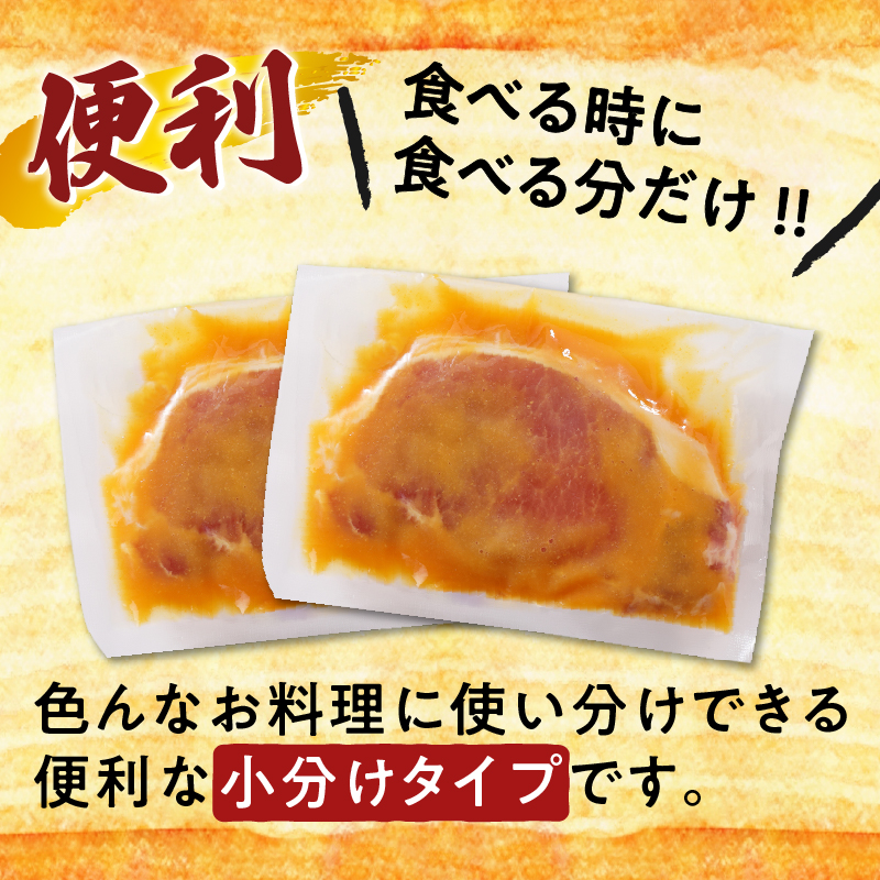 【ナンチクファクトリー】鹿児島県産豚ロース味噌漬け1.2kg（D）　K073-005