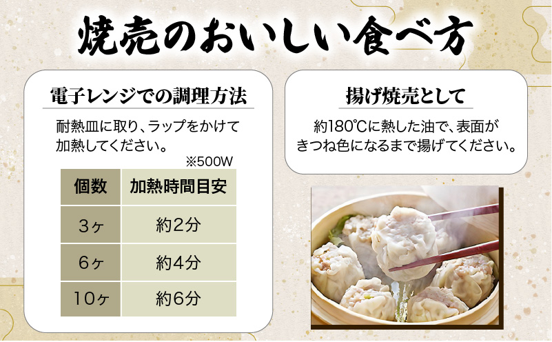 餃子・焼売の皮専門店の自信作！餃子と焼売の2点セット　K033-005