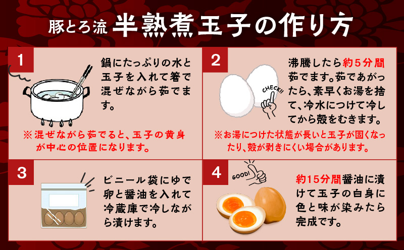 【鹿児島ラーメン 豚とろ】豚とろラーメン　5食セット　K060-001