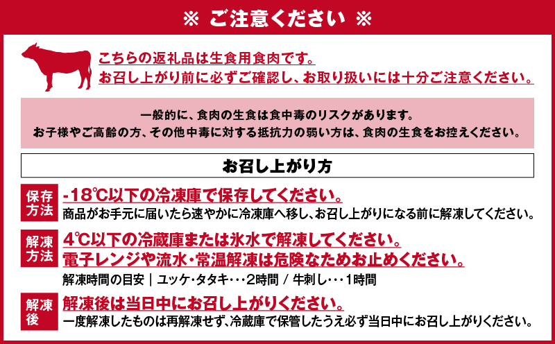 鹿児島県産黒毛和牛ユッケ＆炙り牛刺し 小分け4パックセット　K002-036