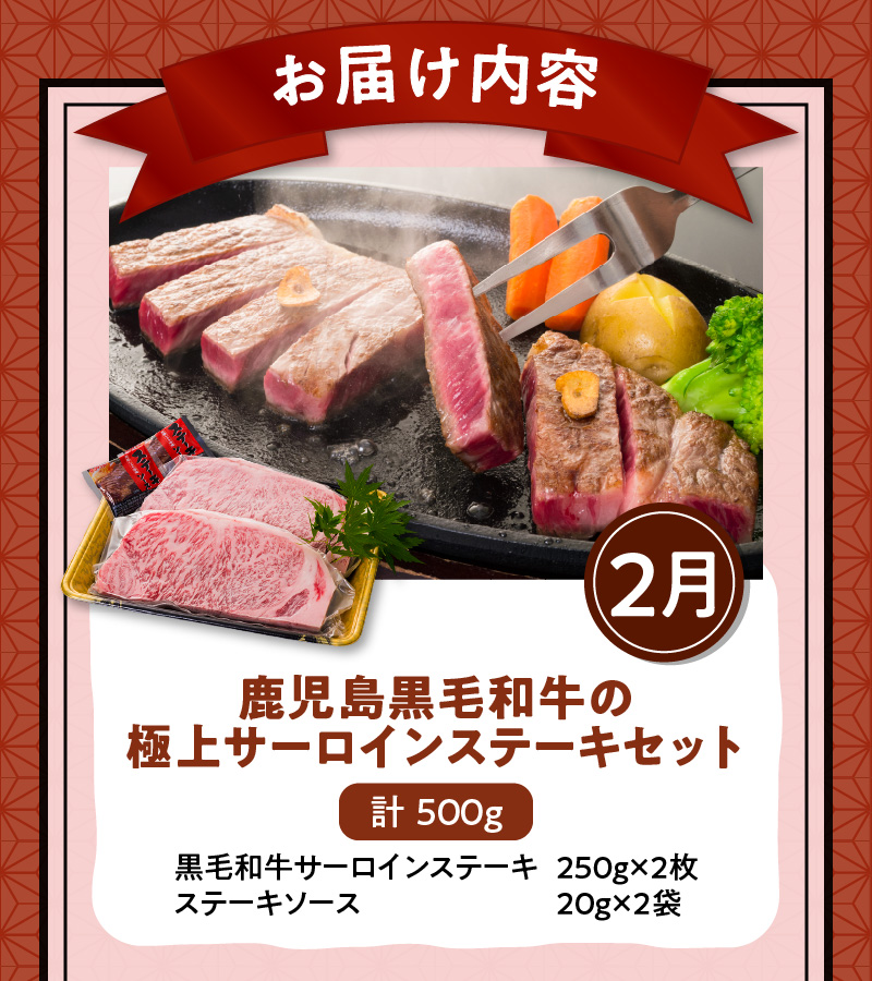 【全5回】鹿児島県産黒毛和牛ステーキ食べ尽くし定期便　K000-T2308