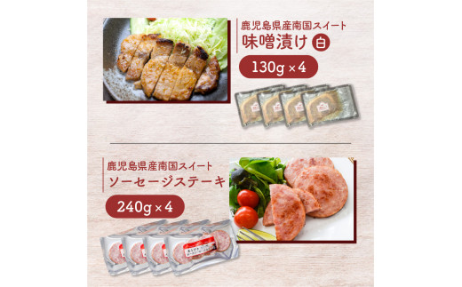 カミチク自慢の南国スイート！焼くだけ簡単おかず　K002-017