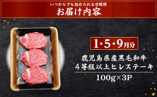 【全4回】水迫畜産の黒毛和牛定期便〈いつからでも始められる〉　K086-T15