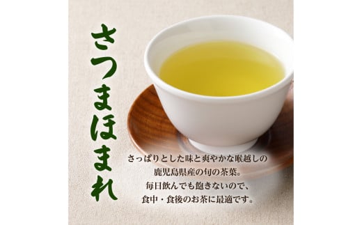 お茶の美老園　煎茶　K021-002