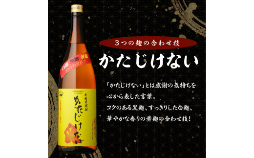 【さつま無双】飲み比べ6本セット（一升瓶）　K095-005