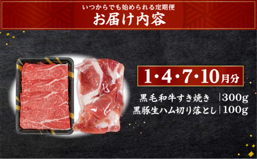 【いつからでも定期便全3回】うなぎ・黒豚・県産豚・黒毛和牛「鹿児島極み贅沢セット」　K086-T09