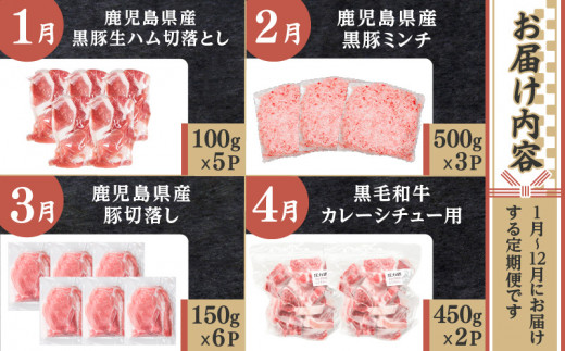 【全12回・数量限定】牛肉・豚肉・生ハム・名水「食生活満足便」　K086-T01