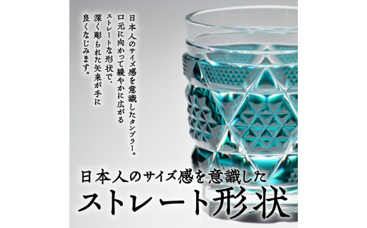 新品安い島津薩摩切子　オールドファッジョンズタンブラー コップ・グラス・酒器