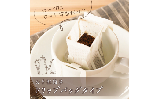 【ドリップバッグ】有機珈琲豆のカフェインレスコーヒー　K186-005