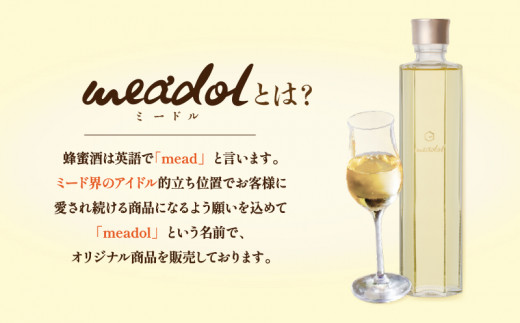 リンデンの蜂蜜酒 meadol -ミードル-辛口　K105-003