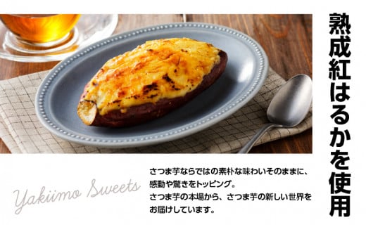 焼き芋ブリュレ（3個セット）　K138-001