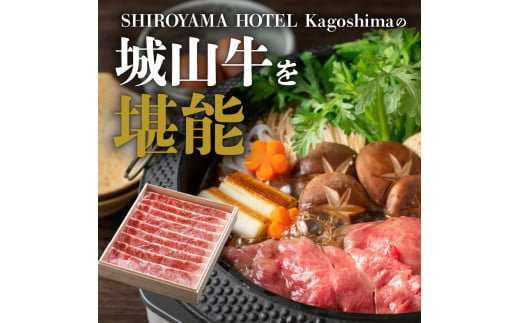 SHIROYAMA HOTEL kagoshima 城山牛リブロース　K096-004