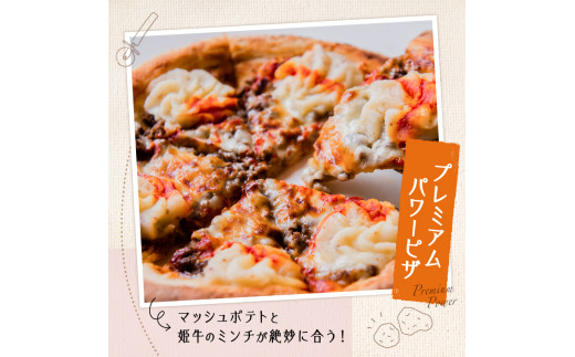 黒毛姫牛　オリジナル冷凍ピザセット　K111-030