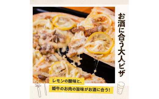黒毛姫牛　レモンステーキピザ２枚セット　K111-033