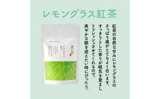 日本茶専門店【貴茶−ＴＡＫＡＣＨＡ】レモングラス紅茶　ティーバッグ　K068-011