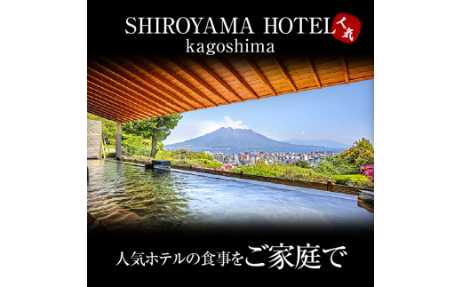 SHIROYAMA HOTEL kagoshima 【数量限定】城山牛シャトーブリアン300g　K096-005