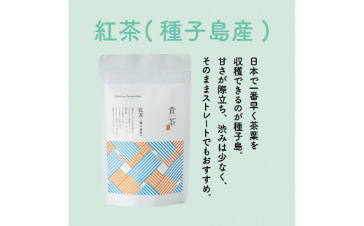 日本茶専門店【貴茶−ＴＡＫＡＣＨＡ】和紅茶（種子島産）　ティーバッグ　K068-015