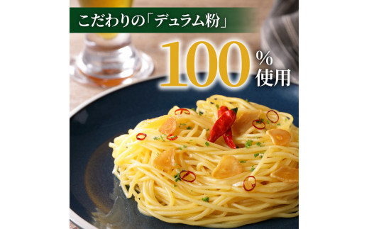 【3ヶ月定期便】生スパゲティ10個×生フェットチーネ10個　K036-T06