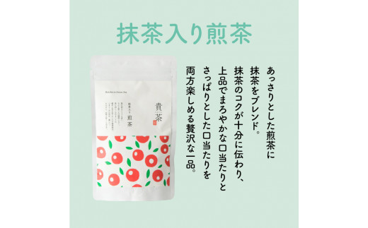 日本茶専門店【貴茶−TAKACHA】抹茶入り煎茶 リーフ　K068-008