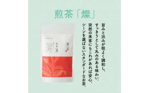 日本茶専門店【貴茶−ＴＡＫＡＣＨＡ】飲み比べリーフ3種セット　K068-004