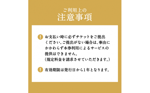 うなぎの松重利用クーポン券（3,000円分）　K019-FT001