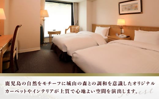SHIROYAMA HOTEL kagoshima（城山ホテル鹿児島）フォレストツイン1泊朝食付ペア　K066-005
