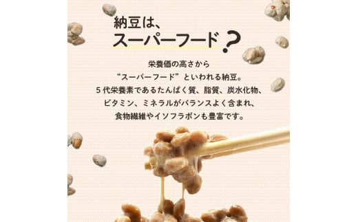 サクサク食べる納豆 18g×8　K106-002