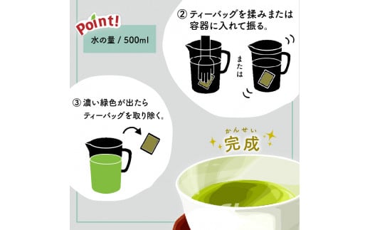 日本茶専門店【貴茶−ＴＡＫＡＣＨＡ】水出し煎茶　ティーバッグ　K068-014