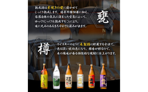 【さつま無双】　飲み比べ3本セット　K095-003