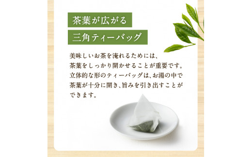 鹿児島茶ティーバッグ飲み比べ3袋セット　K111-004