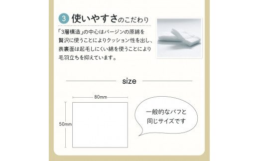 肌に優しい無漂白化粧綿2個セット（化粧用コットン）　K172-004